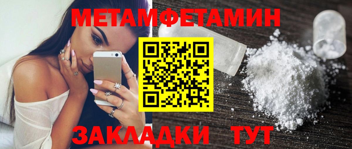 Меф Миасс