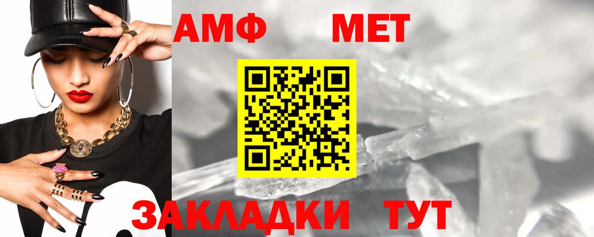 Амфетамин 98% Миасс