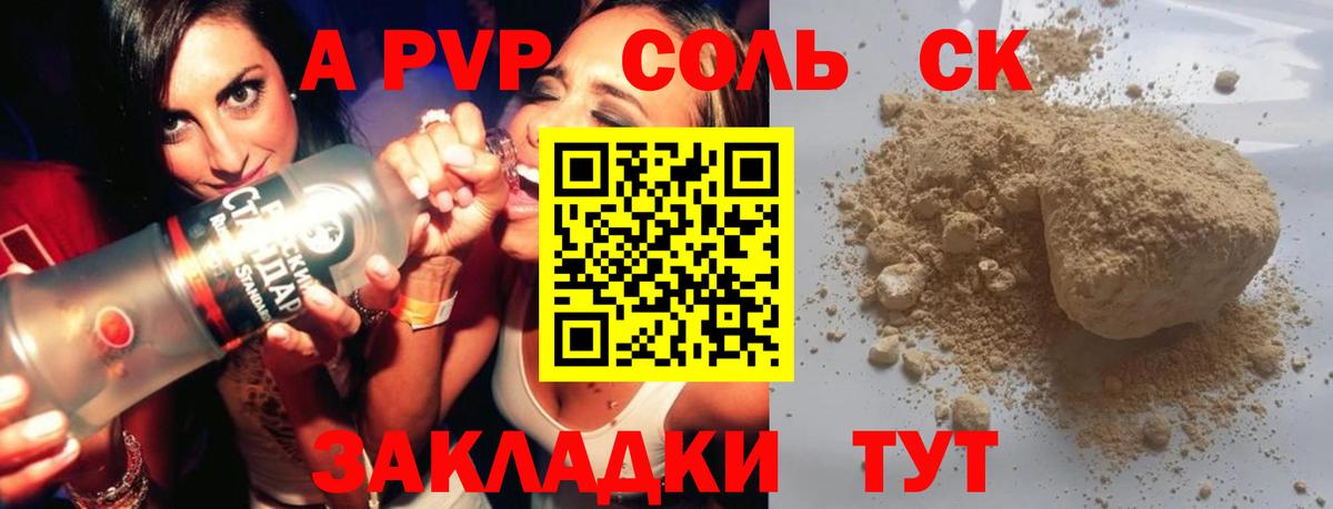 Alpha PVP мука  A PVP кристаллы  Alfa_PVP  Вход с VPN  Alfa_PVP кристаллы  Миасс 