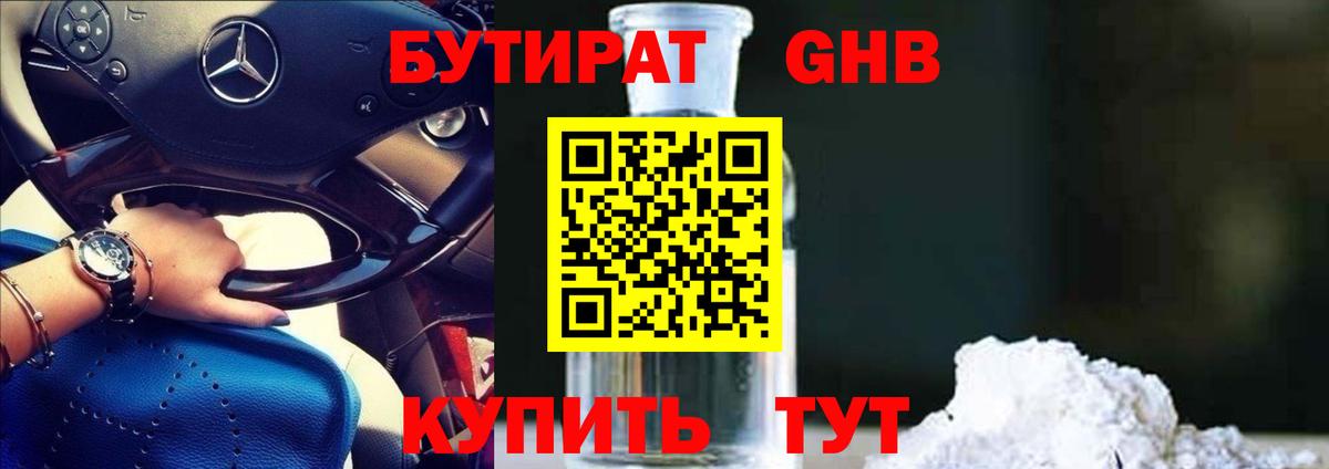 БУТИРАТ оксана Миасс