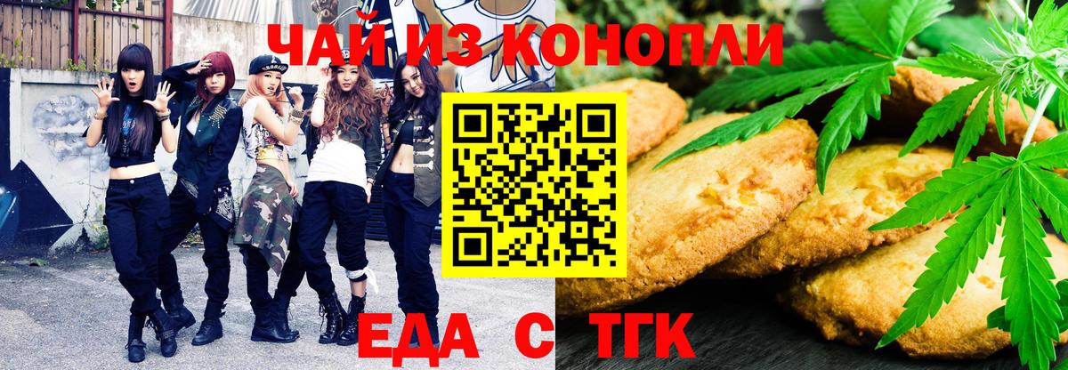 Миасс  Canna-Cookies конопля  Вход с VPN 