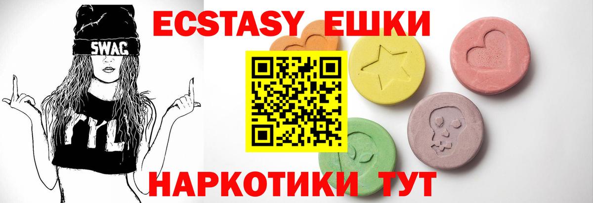 Ecstasy Philipp Plein  Вход с VPN  Миасс  Экстази ешки 