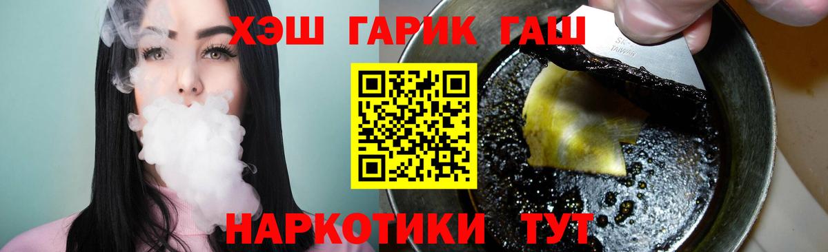 ГАШИШ  ГАШИШ AMNESIA HAZE  Вход с VPN  Миасс  Гашиш хэш 