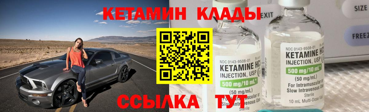 Миасс  Кетамин ketamine  Вход с VPN  Кетамин ketamine 