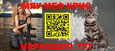 крисы Гусь-Хрустальный
