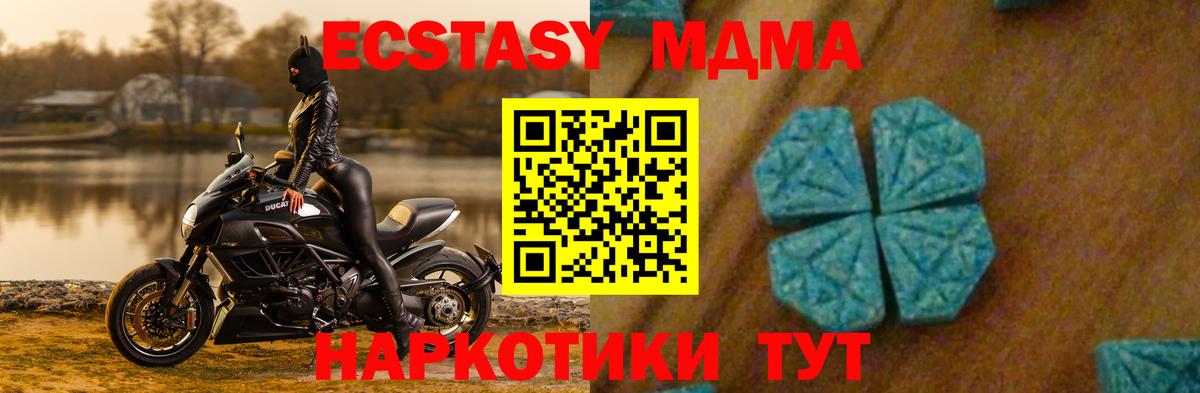 МДМА  Вход с VPN  МДМА VHQ  Миасс  МДМА молли 