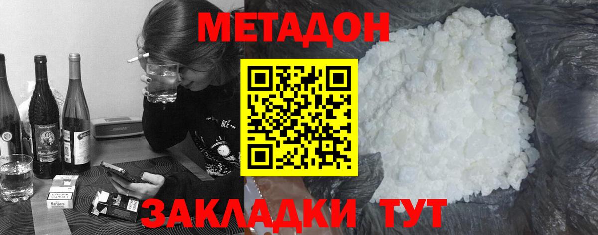 Миасс  Метадон мёд  Вход с VPN  hydra как зайти  МЕТАДОН кристалл 