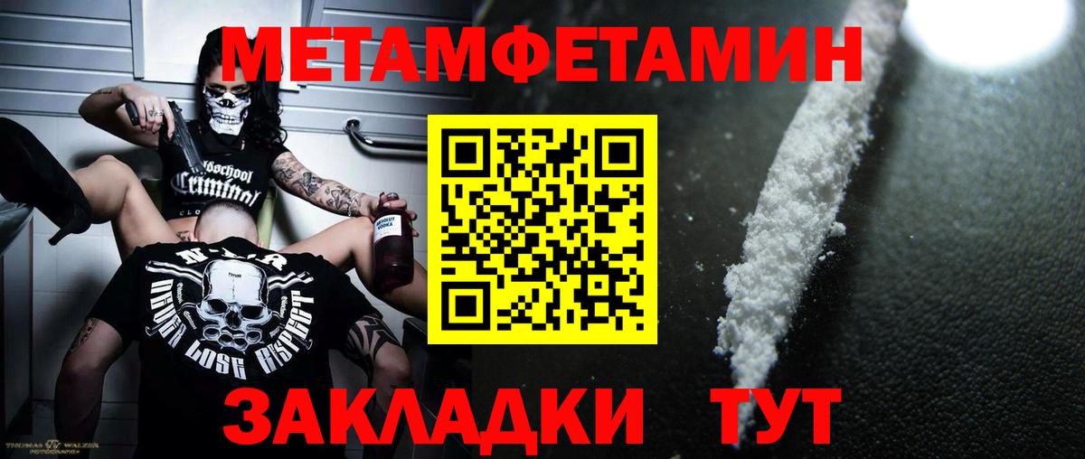 Миасс  МЕТАМФЕТАМИН кристалл  МЕТАМФЕТАМИН кристалл  Вход с VPN 