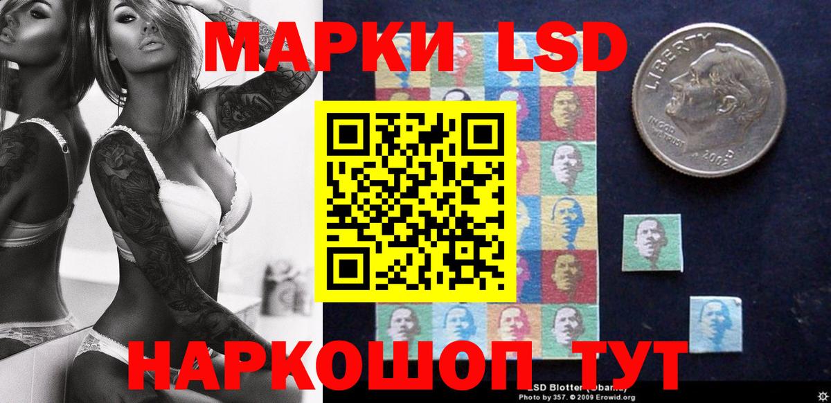 Наркотические марки 1,8мг  Наркотические марки 1,8мг  Марки N-bome  Миасс  Вход с VPN 