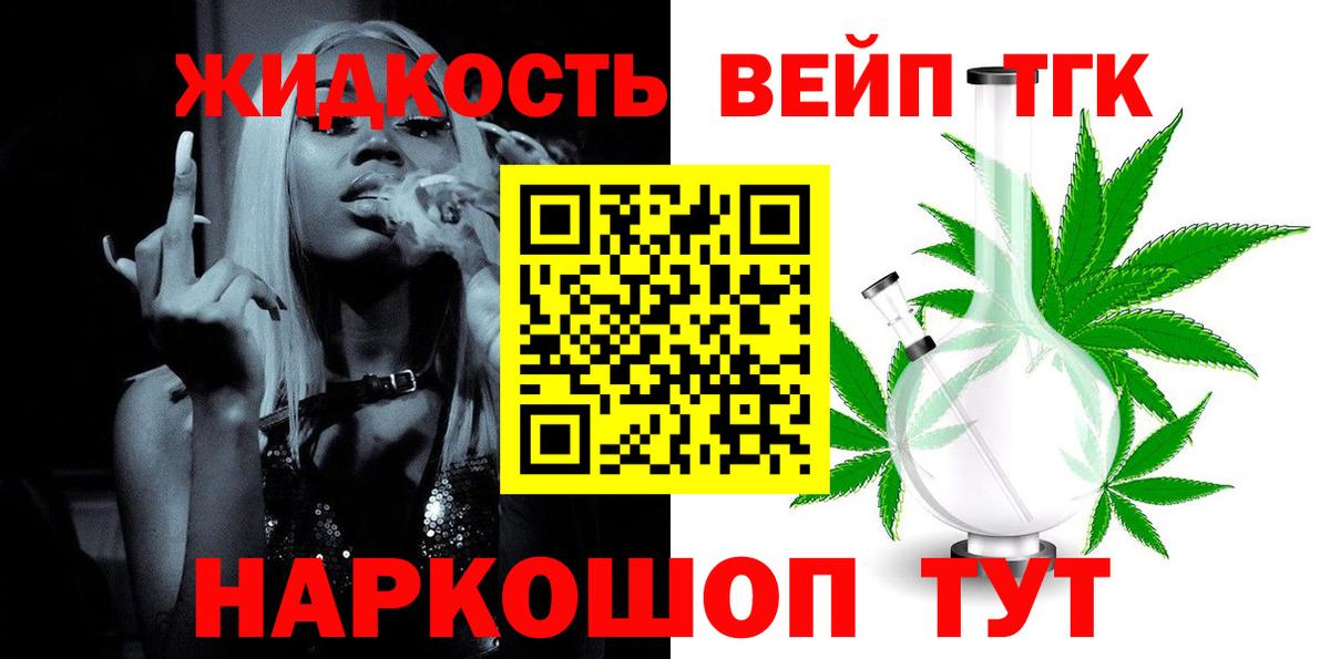 Дистиллят ТГК Wax  Вход с VPN  Миасс  Дистиллят ТГК Wax 