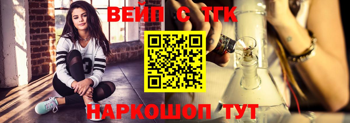 Дистиллят ТГК THC oil Миасс